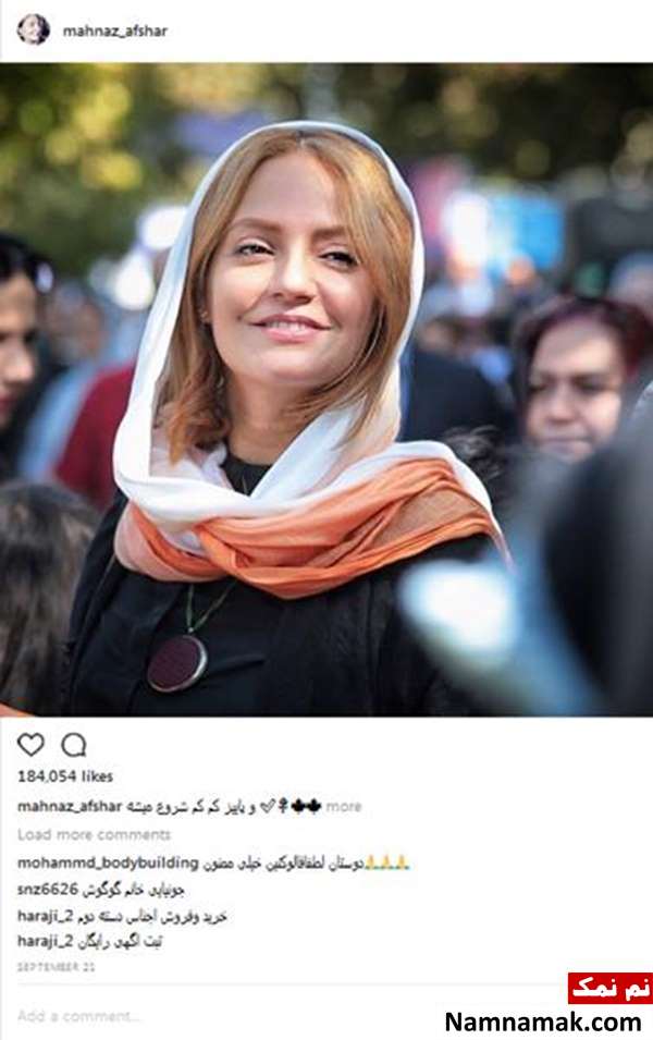 مهناز افشار با تیپی متفاوت مهناز افشار با تیپی متفاوت