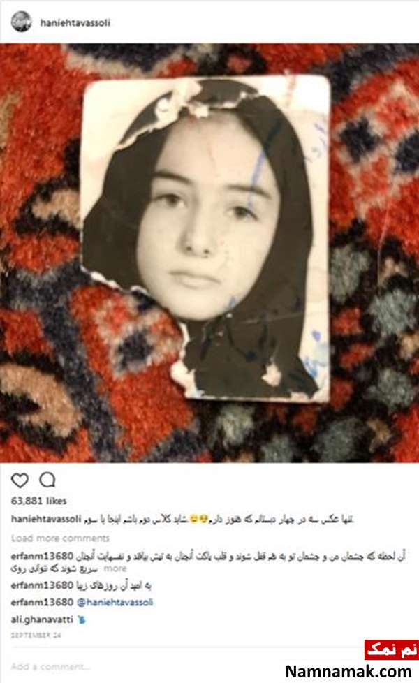 هانیه توسلی و عکسی زیرخاکی از چهارم دبستان هانیه توسلی و عکسی زیرخاکی از چهارم دبستان