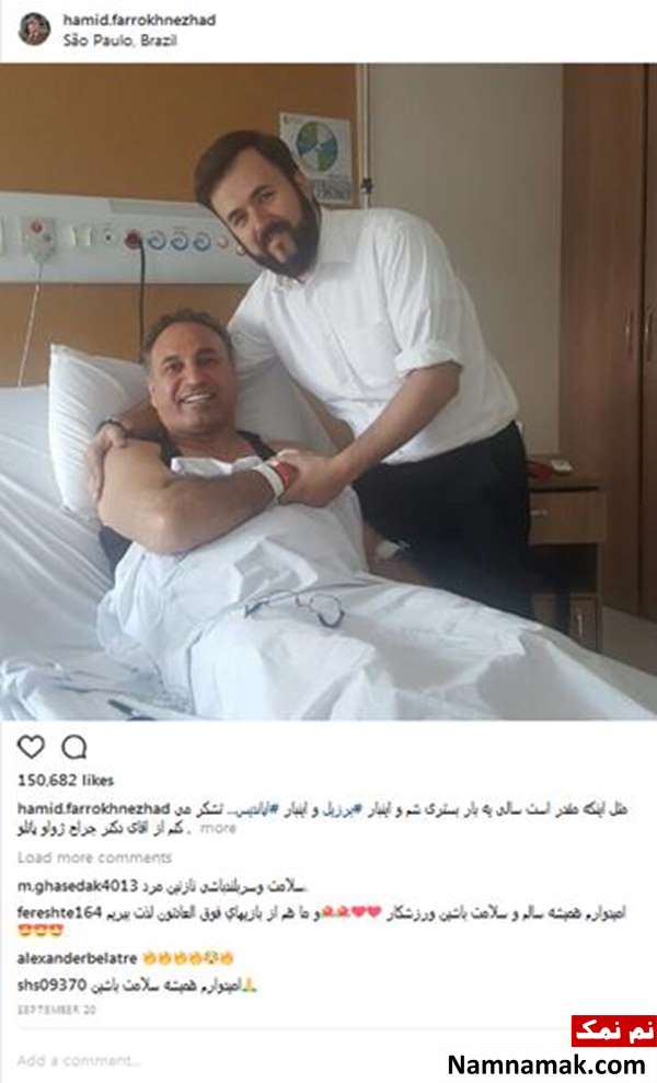 حمید فرخ نژاد آپاندیسش را در برزیل جراحی کرد. حمید فرخ نژاد آپاندیسش را در برزیل جراحی کرد.
