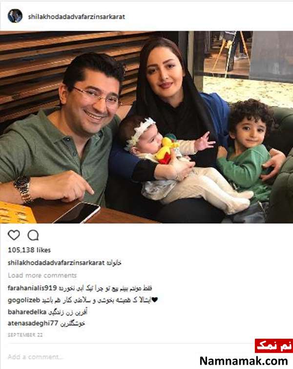 شیلا خداداد در کنار خانواده شیلا خداداد در کنار خانواده