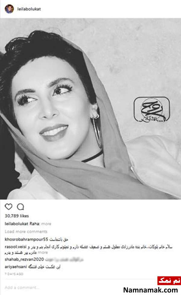 لیلا بلوکات و عکسی زیبا از خودش لیلا بلوکات و عکسی زیبا از خودش