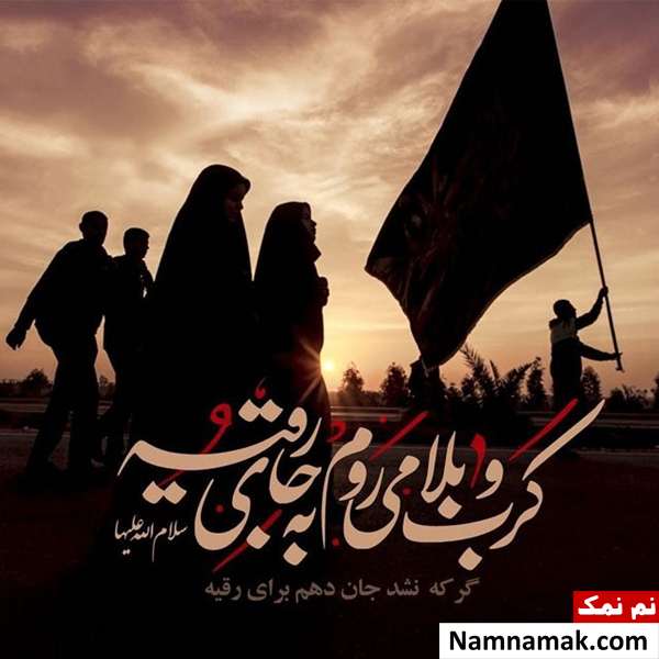 عکس نوشته های اربعین امسال