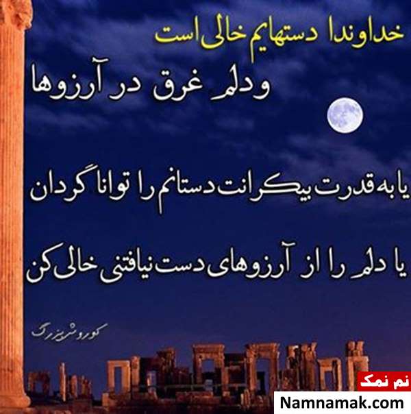 عکس نوشته های سخنان زیبای کوروش کبیر متن زیبا درباره کوروش کبیر