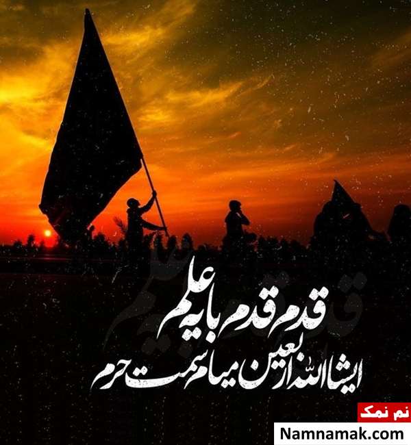 عکس نوشته های اربعین امسال