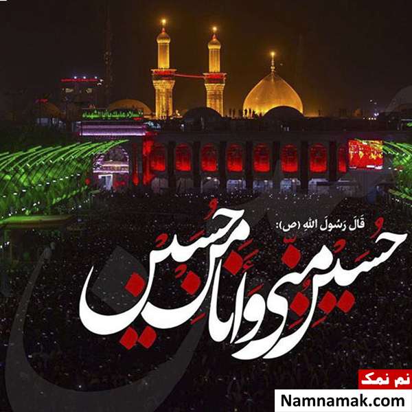 عکس نوشته های اربعین امسال