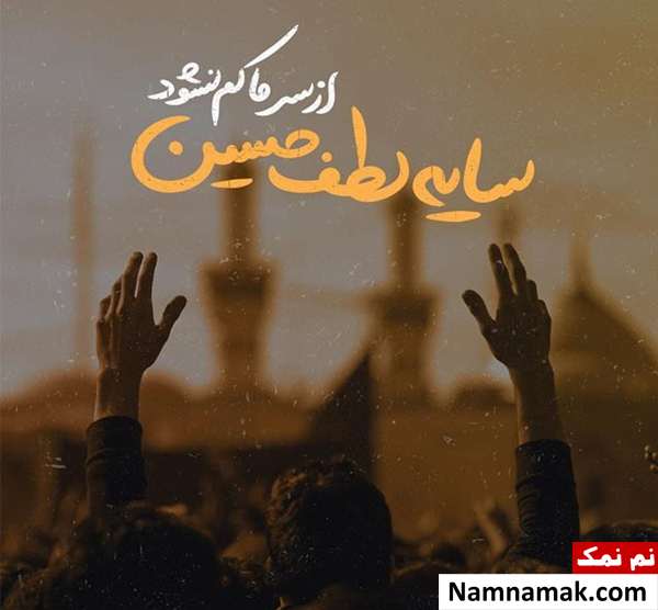 عکس نوشته های اربعین امسال