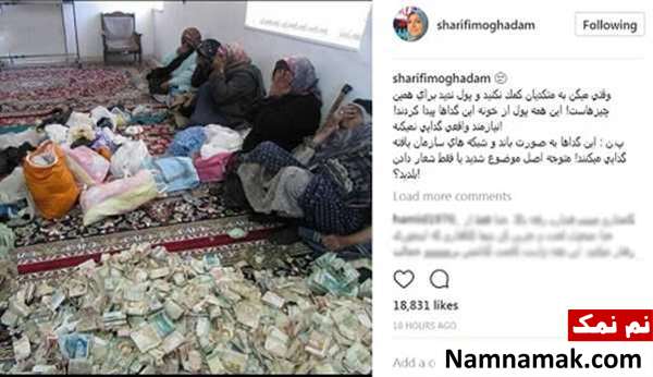 پست عجیب المیرا شریفی مقدم پست عجیب المیرا شریفی مقدم