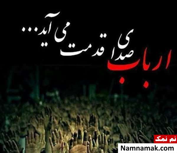 عکس نوشته های های ویژه محرم
