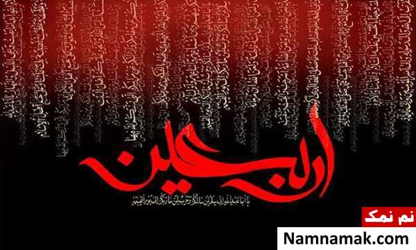 عکس نوشته های های ویژه محرم