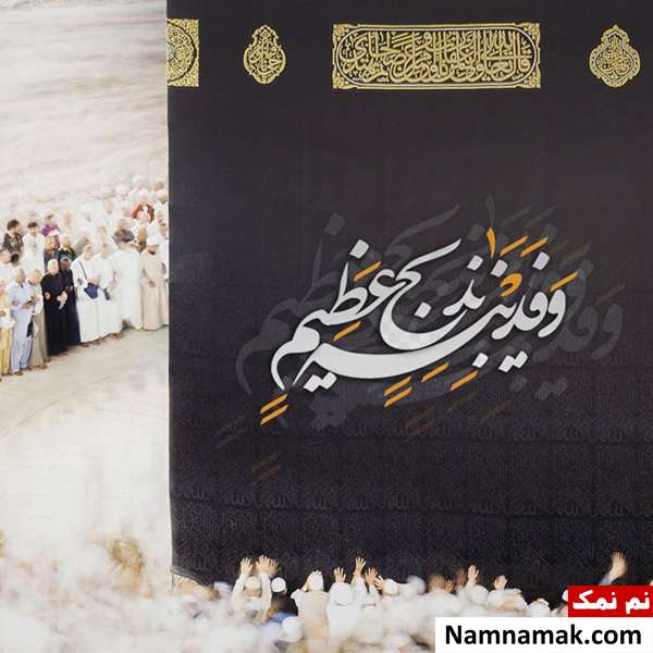 متن نوشته تبریک عید قربان