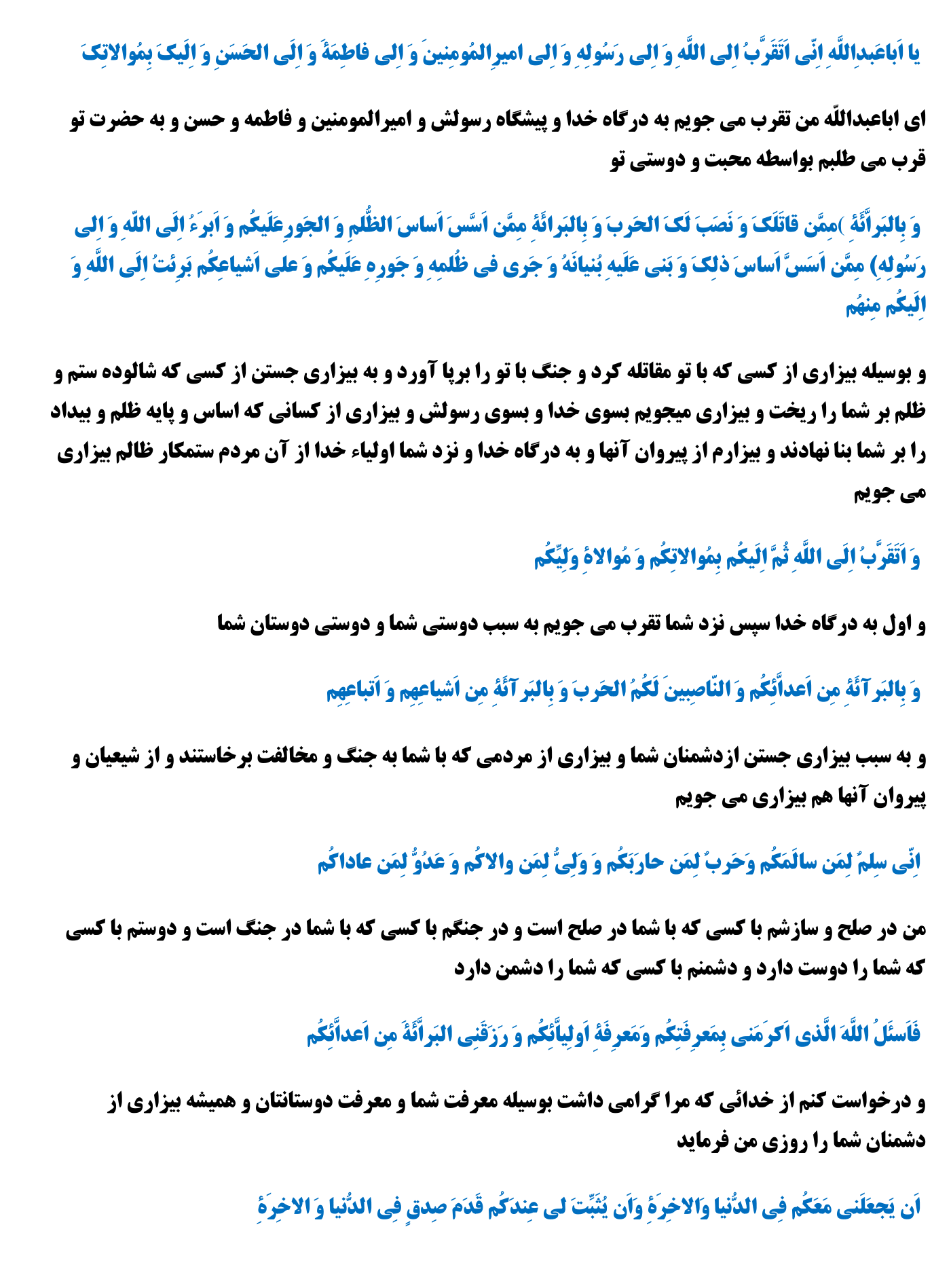 دانلود متن کامل زیارت عاشورا در یک صفحه با فونت زیبا