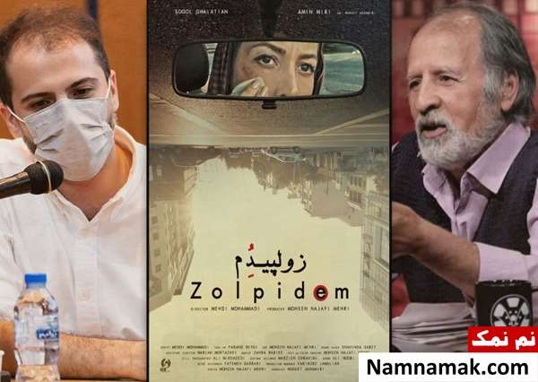فیلم کوتاه زولپیدم