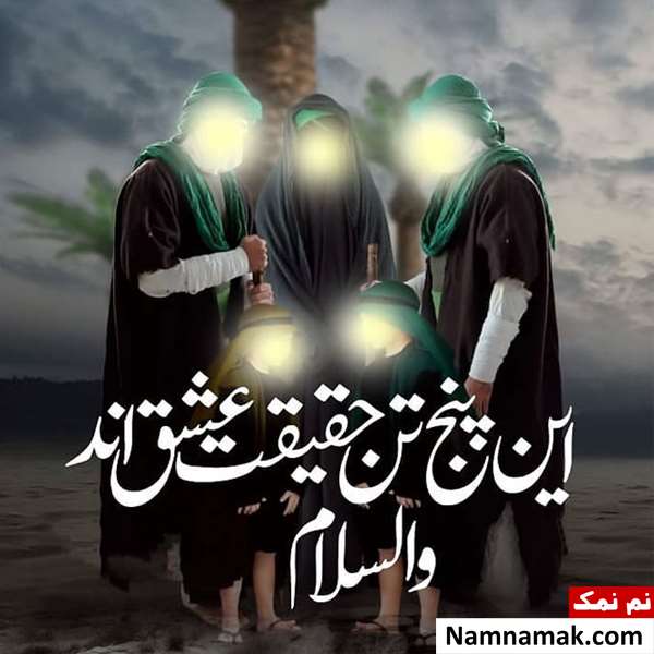 متن تبریک روز مباهله عکس نوشته تبریک روز مباهله