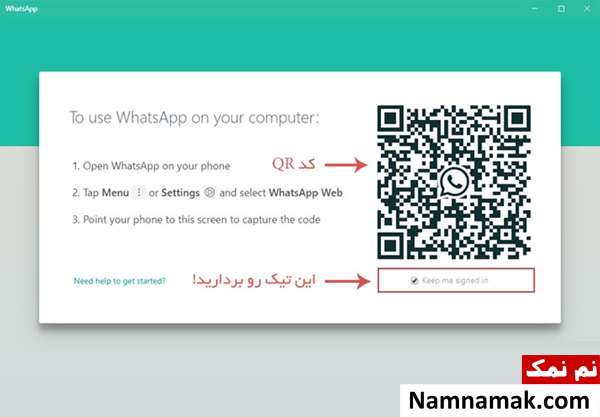 آموزش خارج شدن از واتساپ کامپیوتر