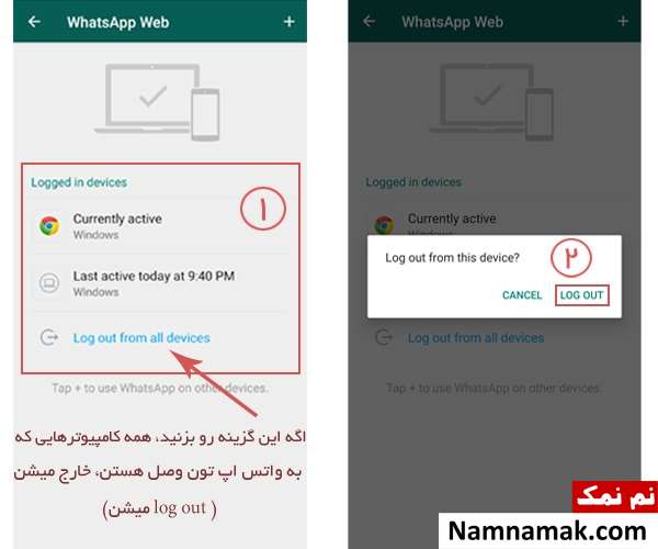 آموزش خارج شدن از واتساپ کامپیوتر