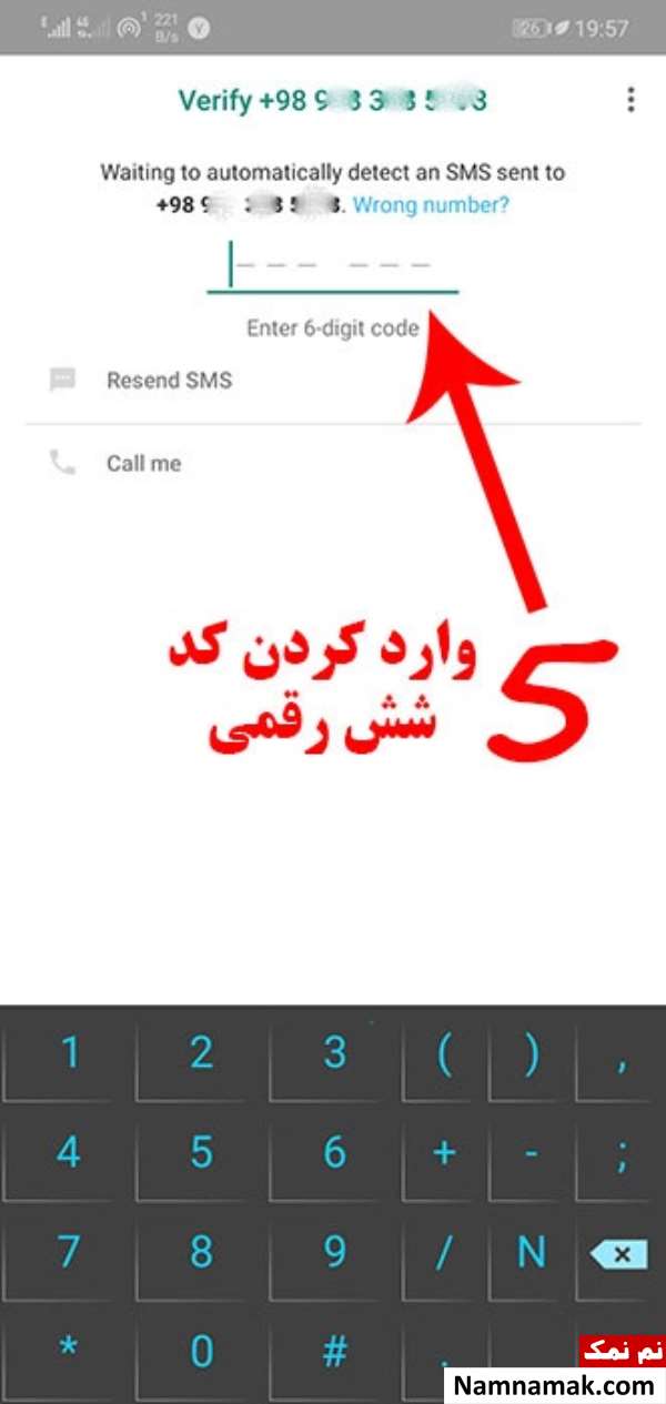 آموزش تصویری نحوه ورود و لاگین شدن در واتساپ