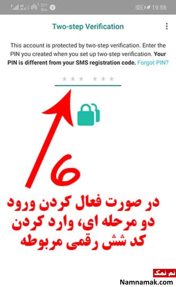 آموزش تصویری نحوه ورود و لاگین شدن در واتساپ