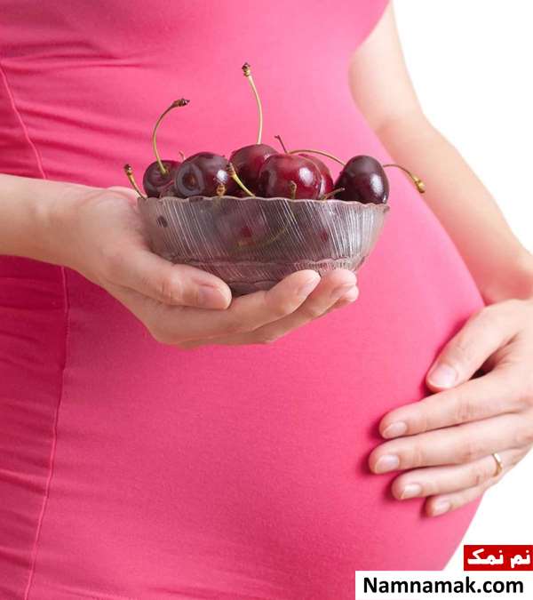 گیلاس در بارداری