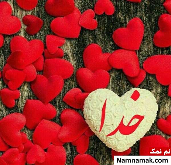 ضرب المثل در مورد خدا