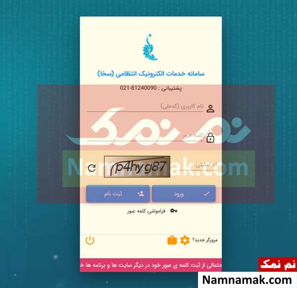 آموزش تصویری نحوه واریز وجه برندگان قرعه کشی ایران خودرو