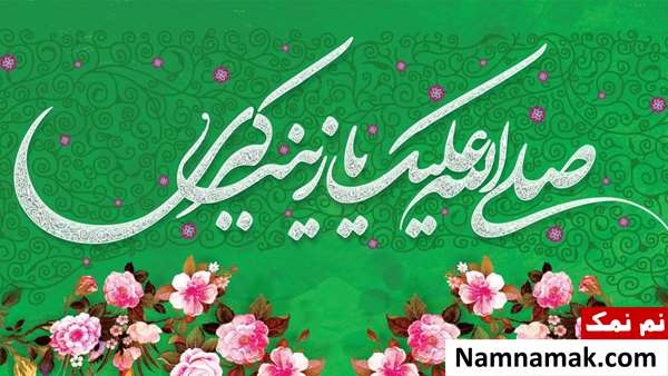 نام اعضای خانواده حضرت زینب چیست؟