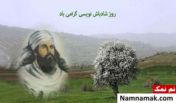 شادباش نویسی شادباش نویسی