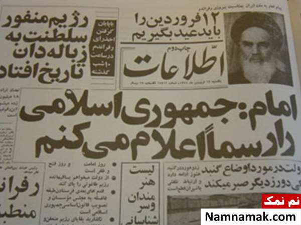 روز جمهوری اسلامی