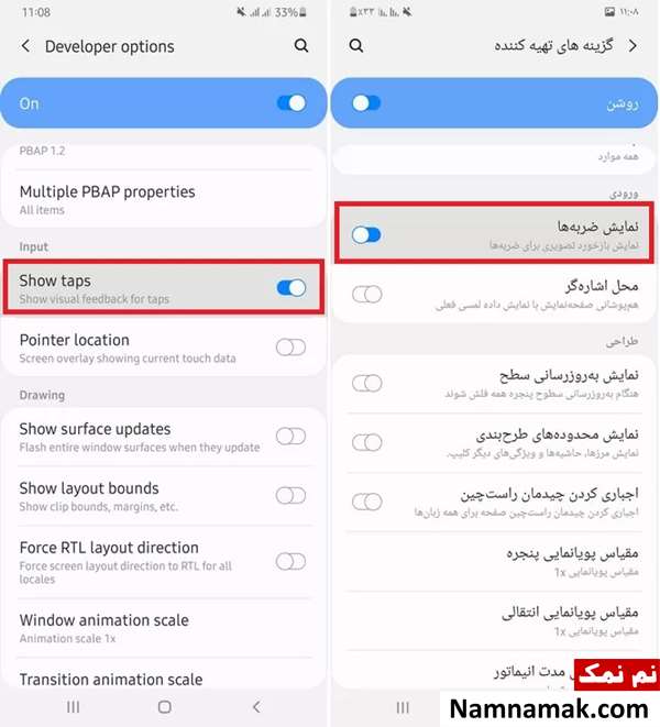 آموزش تصویری نمایش نشانگر موس روی گوشی