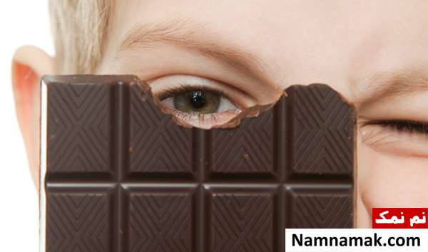 خواص شکلات تلخ برای چشم و تقویت بینایی خواص شکلات تلخ برای چشم و تقویت بینایی