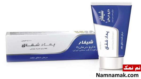 پماد شقاق مقعدی