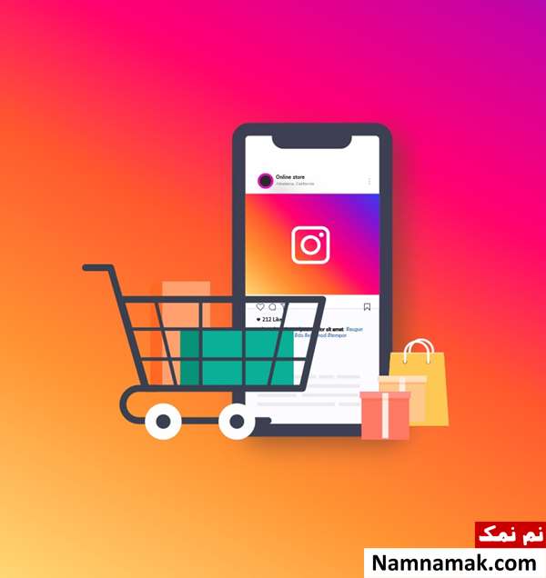 فروشگاه اینترنتی اینستاگرام