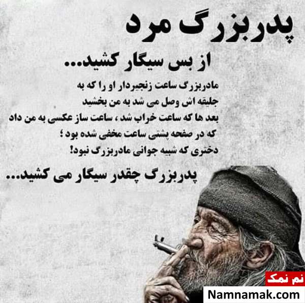 شعر غمگین و فلسفی درباره سیگار کشیدن شعر غمگین و فلسفی درباره سیگار کشیدن
