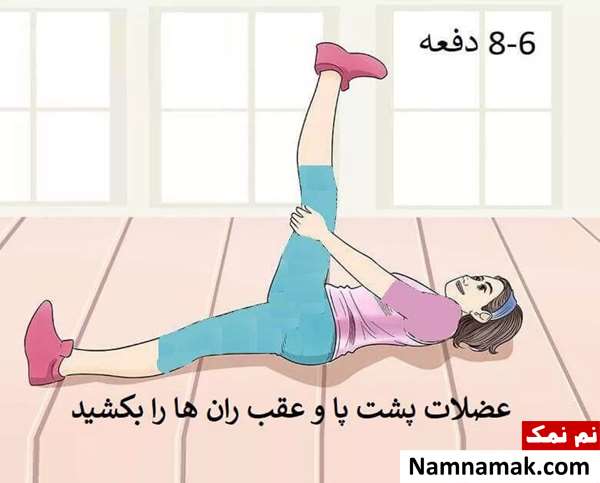 درمان گرفتگی عضلات در خانه