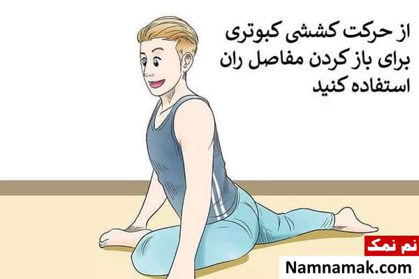 درمان گرفتگی عضلات در خانه