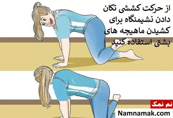 درمان گرفتگی عضلات در خانه