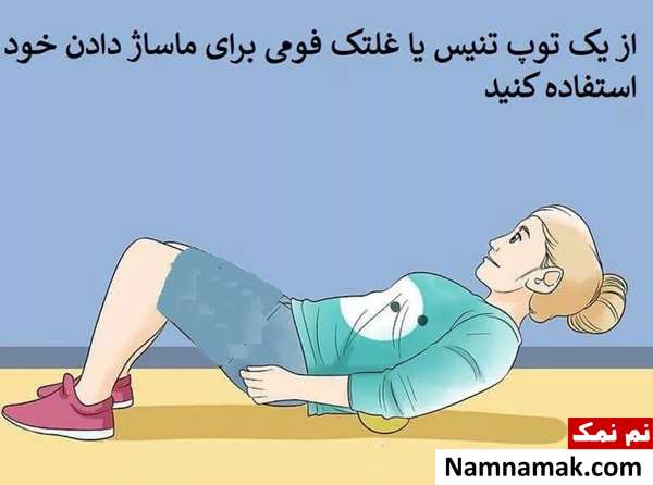 درمان گرفتگی عضلات در خانه
