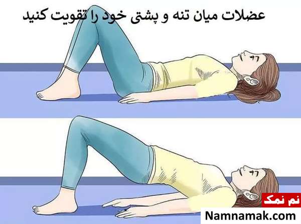 درمان گرفتگی عضلات در خانه