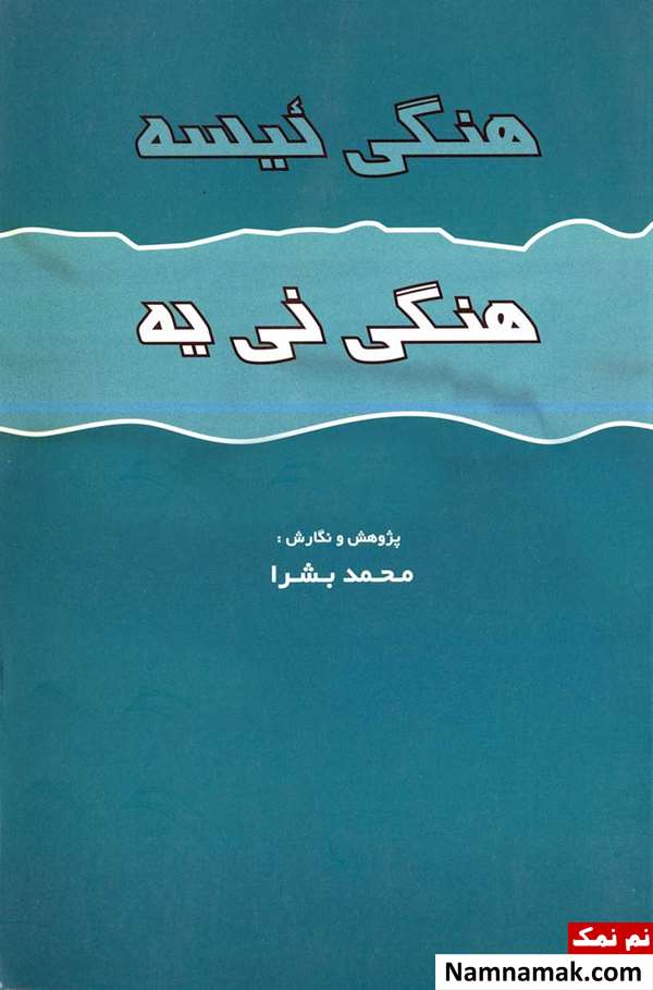 زندگینامه محمد بشرا و همسرش محمد بشرا