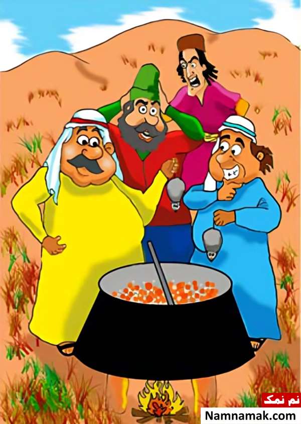 ضرب المثل حاجی ما هم شریکیم