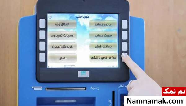 عوارض خروج از کشور
