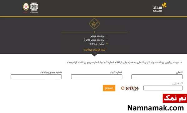 عوارض خروج از کشور