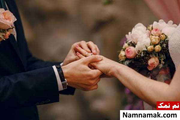 قبل از ازدواج چه باید کرد 