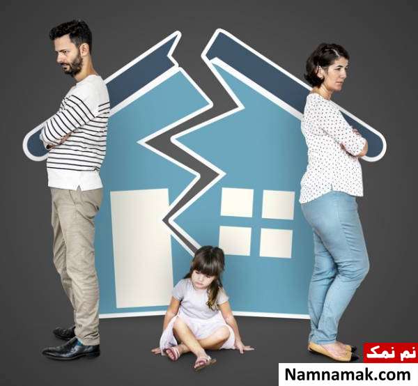تجربه طلاق با بچه