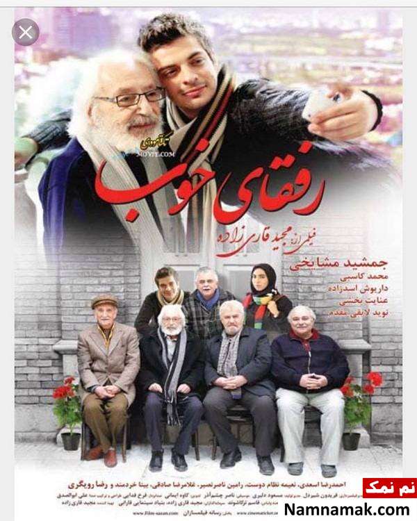 محمدرضا هاشمی محمدرضا هاشمی در فیلم سینمایی رفقای خوب