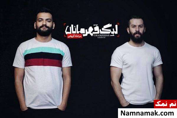 کارگردان لیگ قهرمانان عکسی از دو کارگردان نمایش لیگ قهرمانان