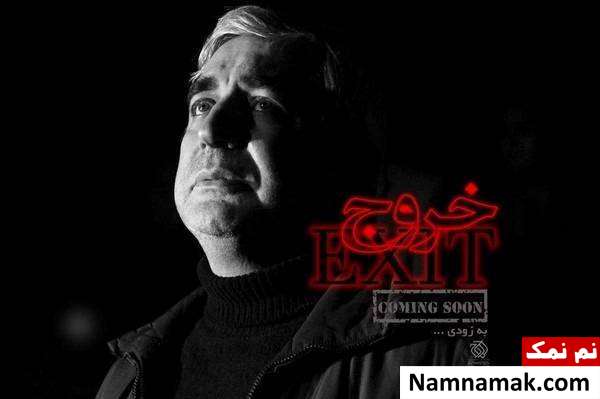 ابراهیم حاتمی کیا ابراهیم حاتمی کیا فیلم خروج را می سازد