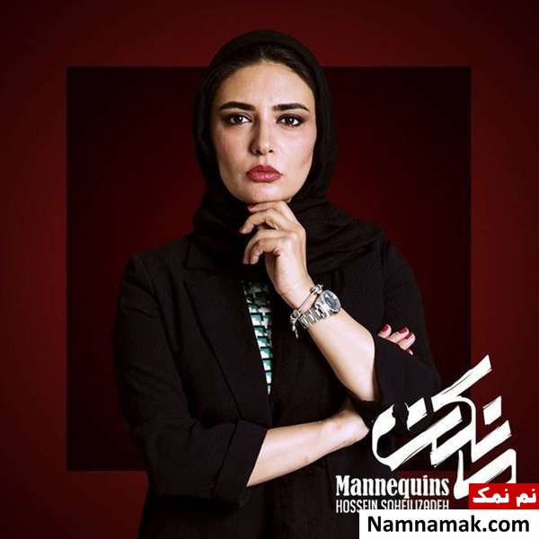 لیندا کیانی در سریال مانکن