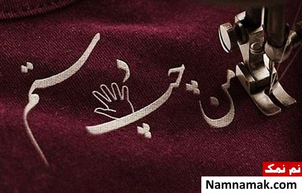 اس ام اس روز چپ دست ها