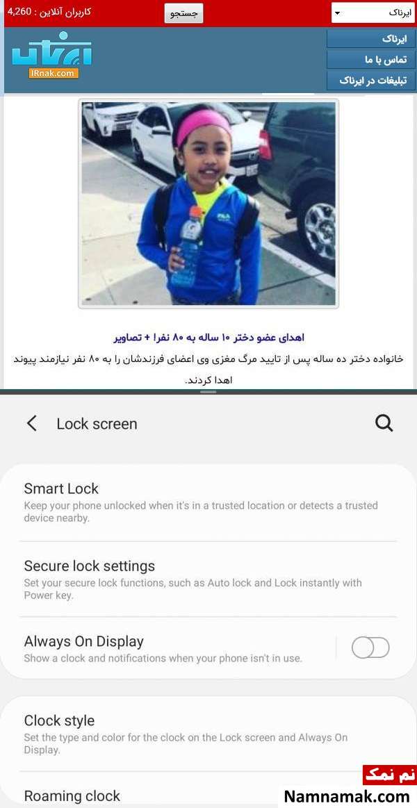 قابلیت های اندروید