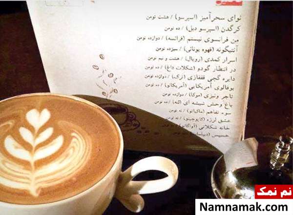 اسامی عجیب و غریب منوی کافی شاپ ها را بشناسید